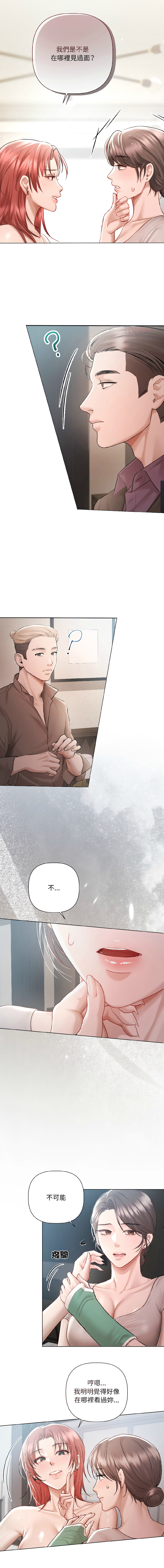 [韩国漫画] 要命的契约 剧情,熟女人妻,全彩,职场#[15P]-1