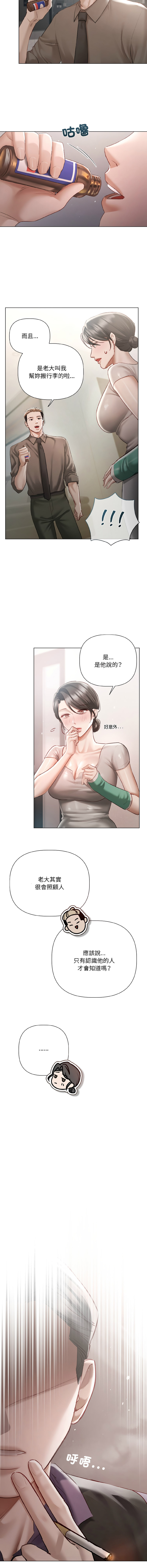 [韩国漫画] 要命的契约 剧情,熟女人妻,全彩,职场#[15P]-12