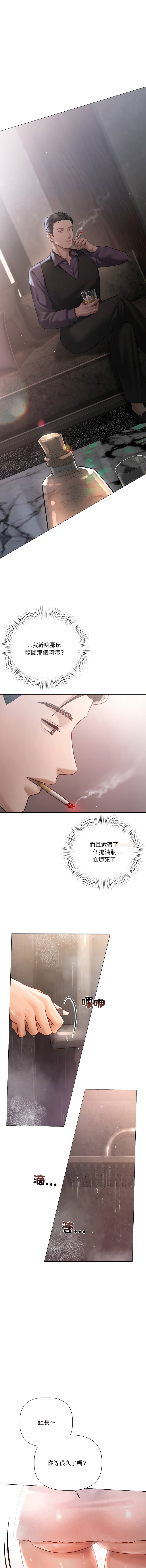[韩国漫画] 要命的契约 剧情,熟女人妻,全彩,职场#[15P]-13