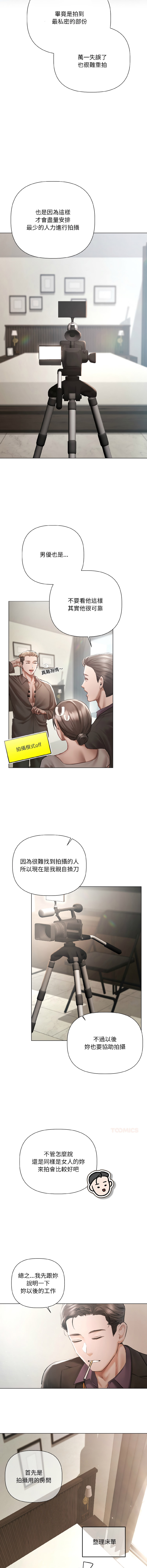 [韩国漫画] 要命的契约 剧情,熟女人妻,全彩,职场#[15P]-3