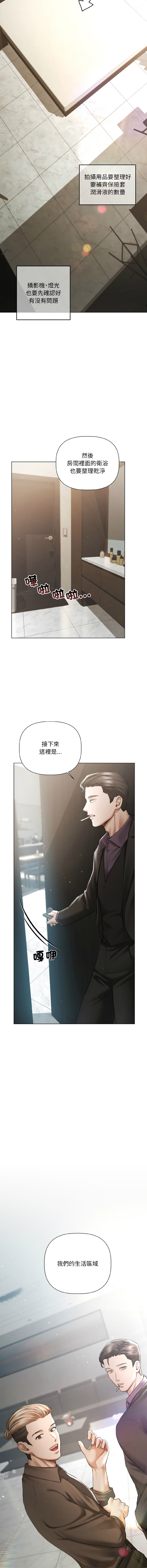 [韩国漫画] 要命的契约 剧情,熟女人妻,全彩,职场#[15P]-4
