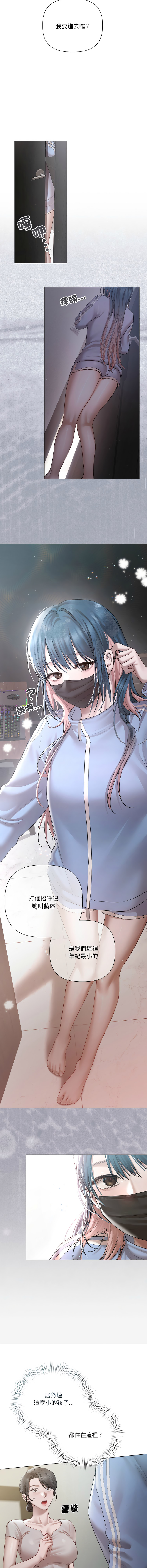[韩国漫画] 要命的契约 剧情,熟女人妻,全彩,职场#[15P]-7
