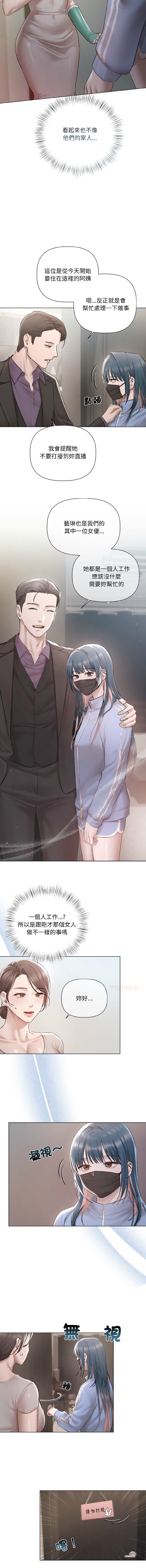 [韩国漫画] 要命的契约 剧情,熟女人妻,全彩,职场#[15P]-8