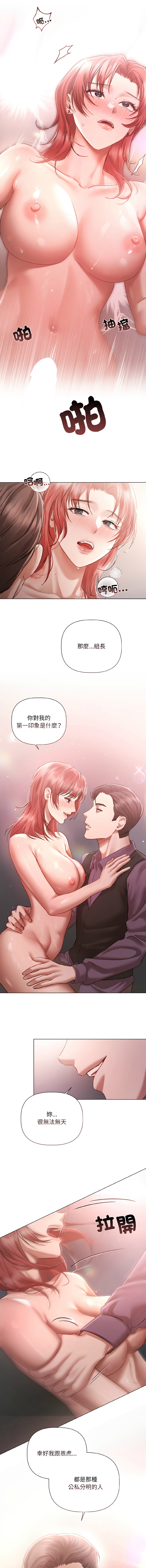 [韩国漫画] 要命的契约 剧情,熟女人妻,全彩,职场#[14P]-5