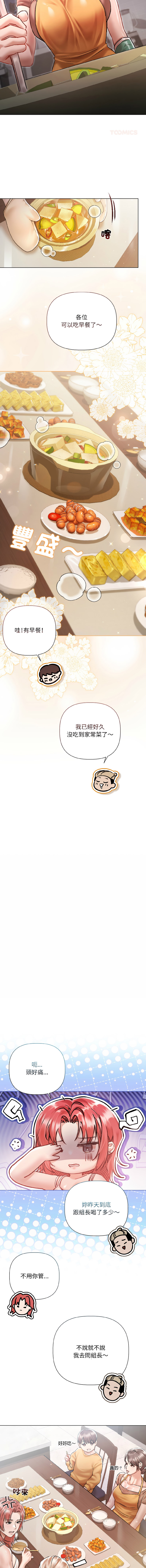 [韩国漫画] 要命的契约 剧情,熟女人妻,全彩,职场#[15P]-11