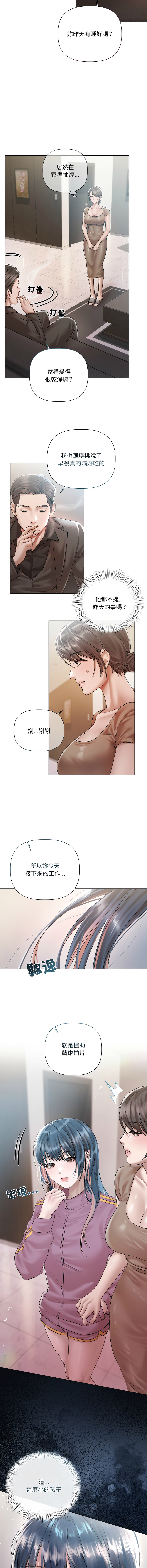 [韩国漫画] 要命的契约 剧情,熟女人妻,全彩,职场#[15P]-14