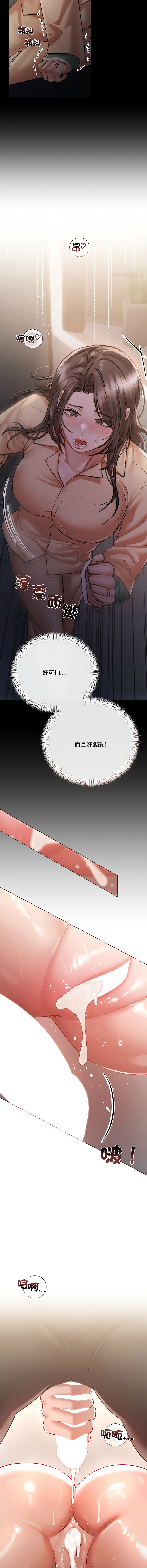 [韩国漫画] 要命的契约 剧情,熟女人妻,全彩,职场#[15P]-6