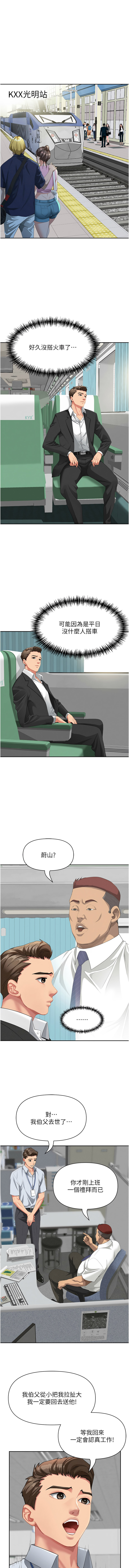 [韩国漫画] 罪爱人妻 剧情,巨乳大奶,全彩,职场#[15P]-1