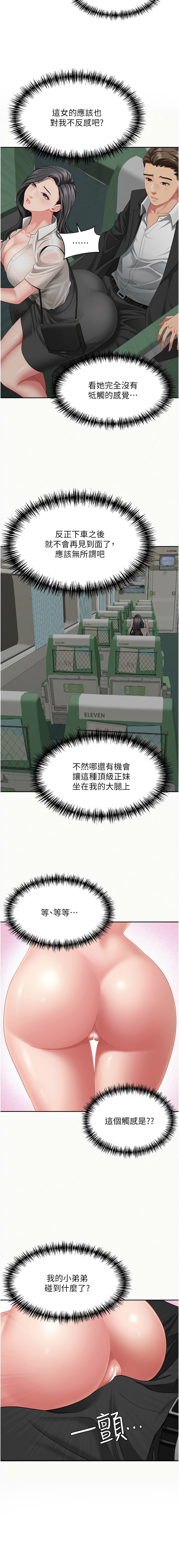 [韩国漫画] 罪爱人妻 剧情,巨乳大奶,全彩,职场#[15P]-10