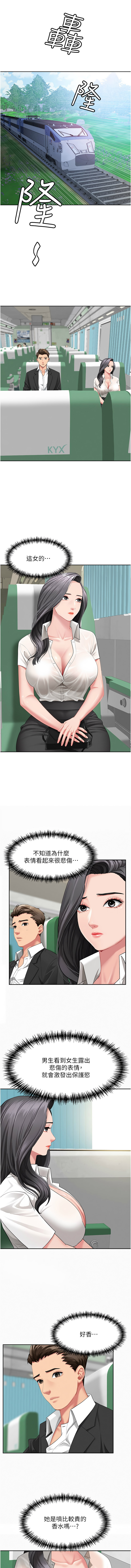 [韩国漫画] 罪爱人妻 剧情,巨乳大奶,全彩,职场#[15P]-5