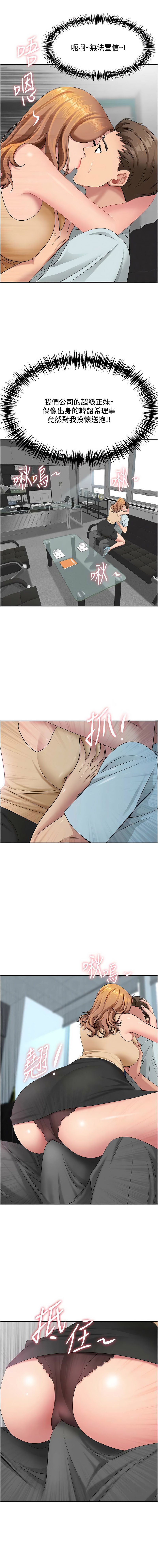 [韩国漫画] 罪爱人妻 剧情,巨乳大奶,全彩,职场#[18P]-15