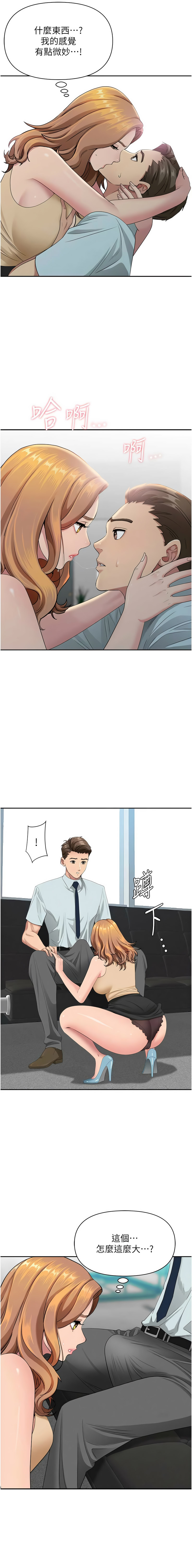 [韩国漫画] 罪爱人妻 剧情,巨乳大奶,全彩,职场#[18P]-16