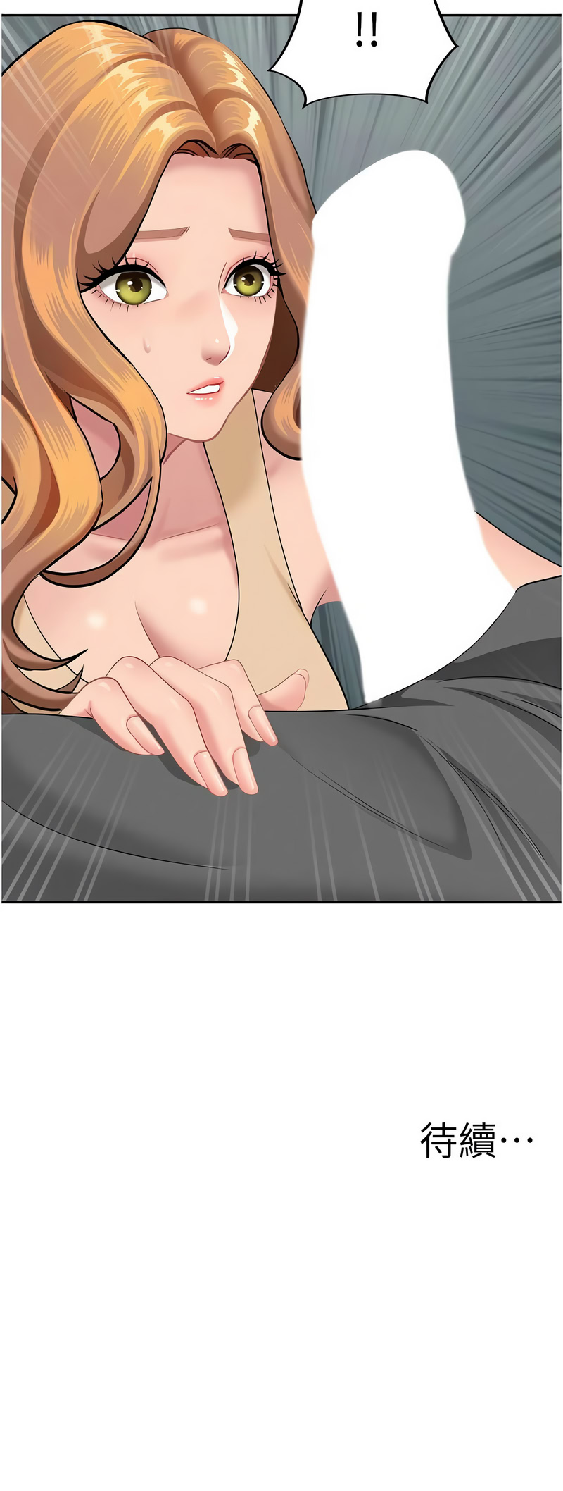 [韩国漫画] 罪爱人妻 剧情,巨乳大奶,全彩,职场#[18P]-18
