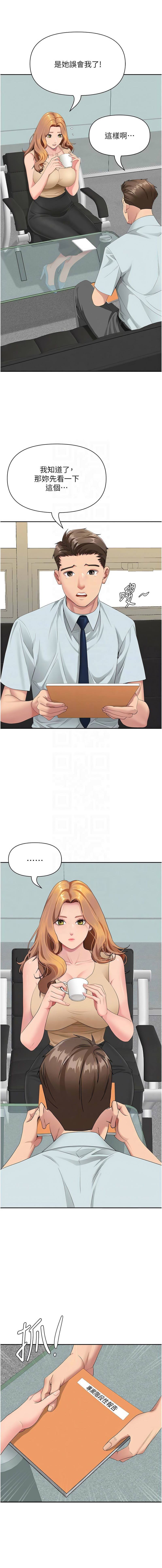 [韩国漫画] 罪爱人妻 剧情,巨乳大奶,全彩,职场#[18P]-5