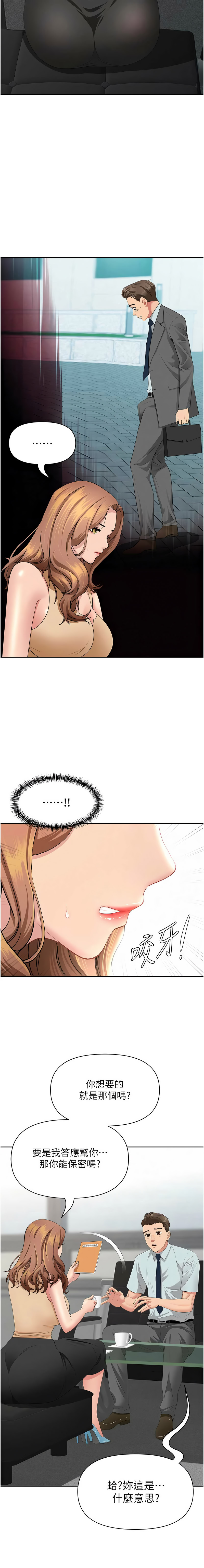 [韩国漫画] 罪爱人妻 剧情,巨乳大奶,全彩,职场#[18P]-7