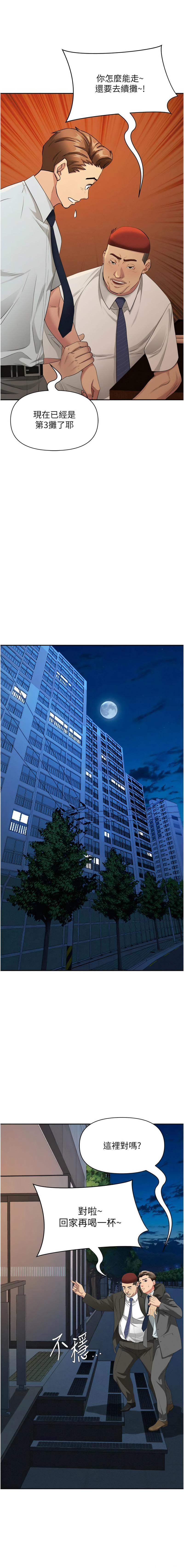 [韩国漫画] 罪爱人妻 剧情,巨乳大奶,全彩,职场#[17P]-15