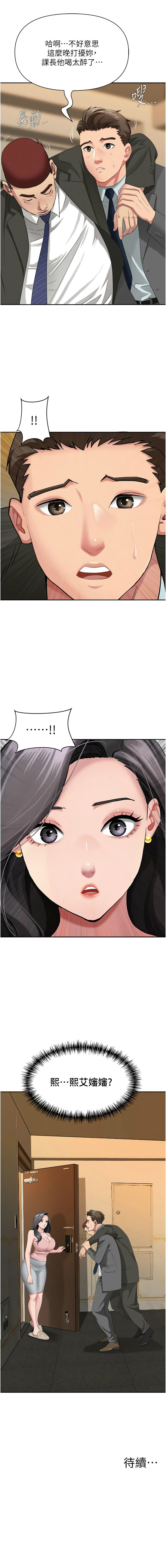 [韩国漫画] 罪爱人妻 剧情,巨乳大奶,全彩,职场#[17P]-17