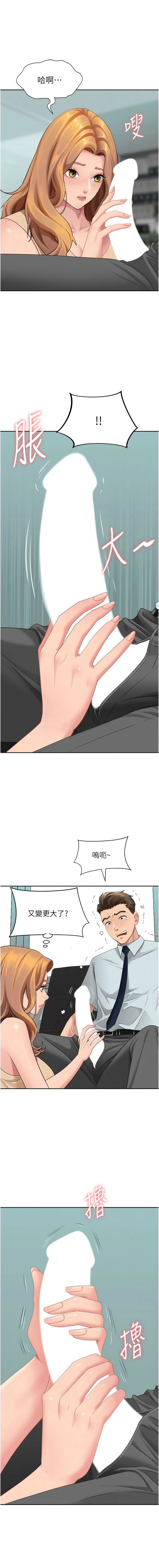 [韩国漫画] 罪爱人妻 剧情,巨乳大奶,全彩,职场#[17P]-3