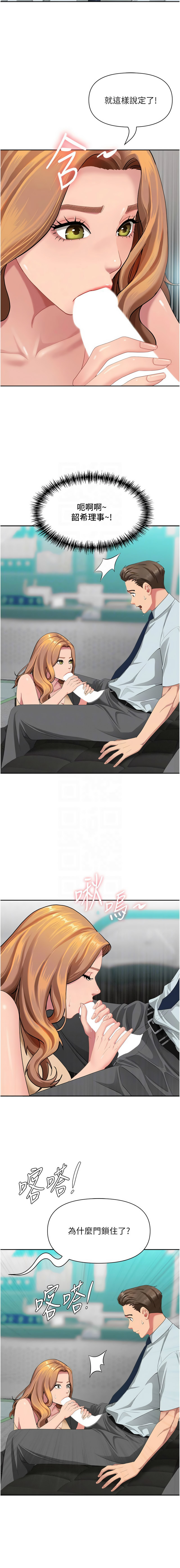 [韩国漫画] 罪爱人妻 剧情,巨乳大奶,全彩,职场#[17P]-5