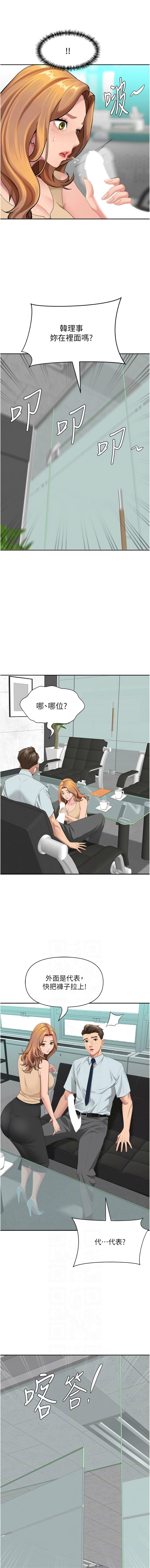 [韩国漫画] 罪爱人妻 剧情,巨乳大奶,全彩,职场#[17P]-6