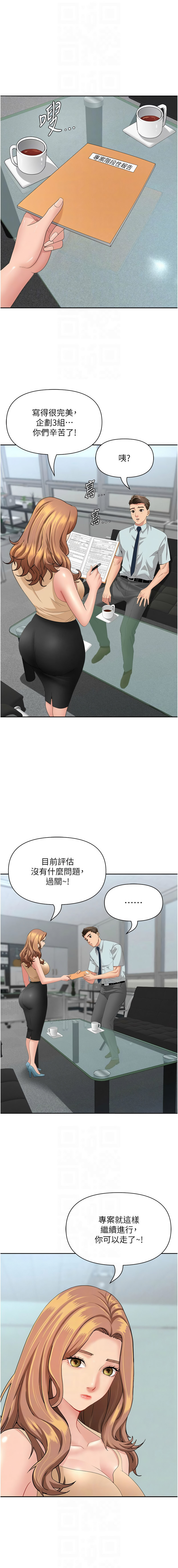 [韩国漫画] 罪爱人妻 剧情,巨乳大奶,全彩,职场#[17P]-8