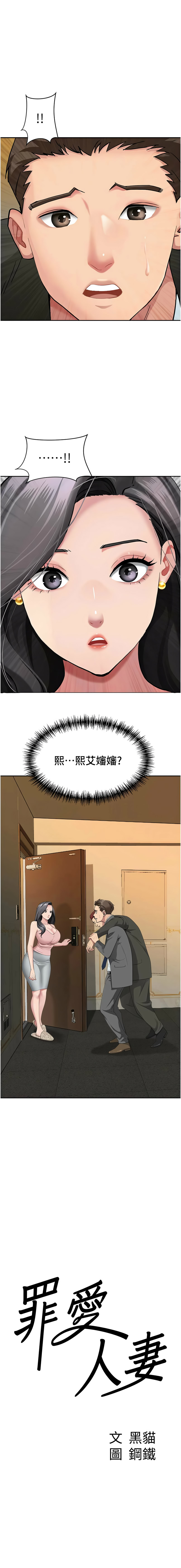 [韩国漫画] 罪爱人妻 剧情,巨乳大奶,全彩,职场#[17P]-1