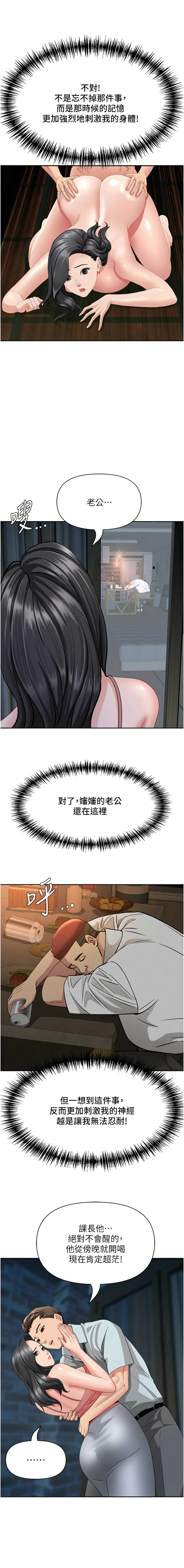 [韩国漫画] 罪爱人妻 剧情,巨乳大奶,全彩,职场#[17P]-14
