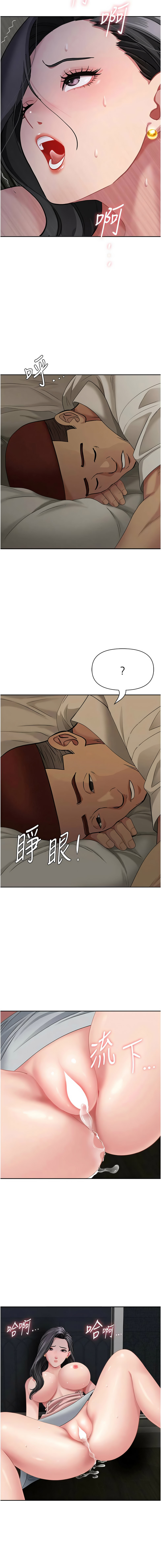 [韩国漫画] 罪爱人妻 剧情,巨乳大奶,全彩,职场#[18P]-17