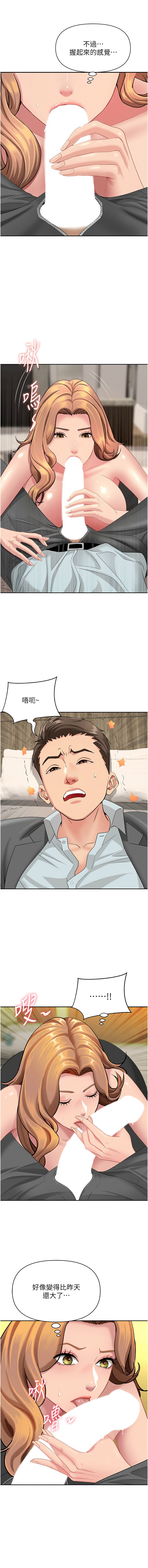 [韩国漫画] 罪爱人妻 剧情,巨乳大奶,全彩,职场#[18P]-13