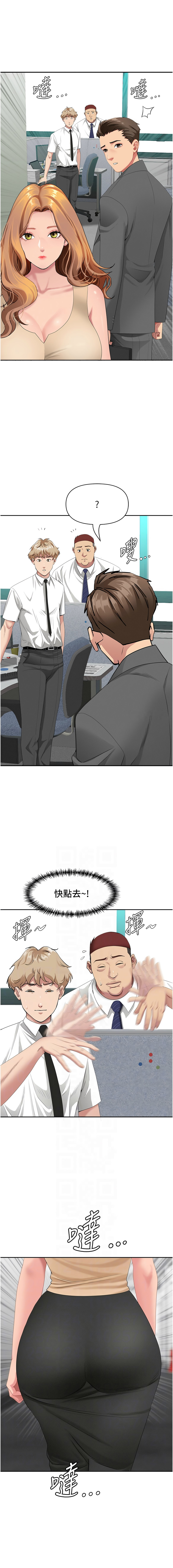 [韩国漫画] 罪爱人妻 剧情,巨乳大奶,全彩,职场#[18P]-2