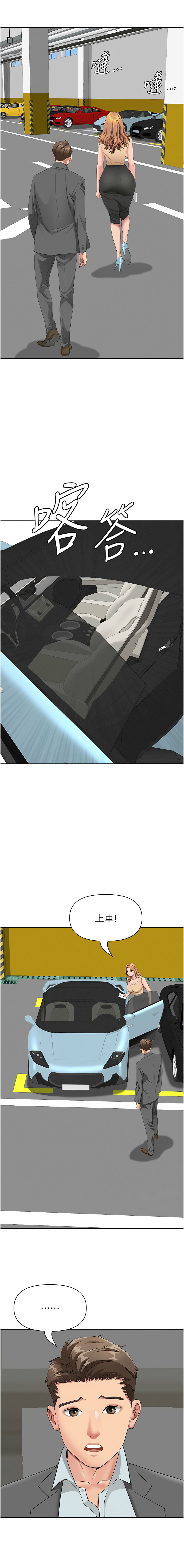 [韩国漫画] 罪爱人妻 剧情,巨乳大奶,全彩,职场#[18P]-3