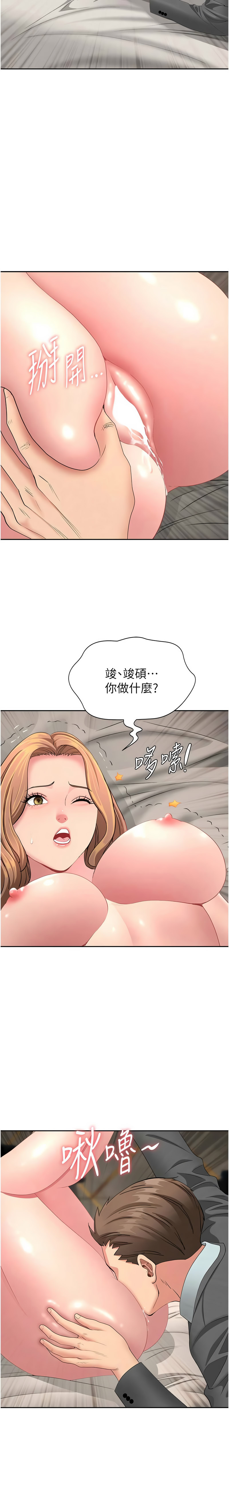 [韩国漫画] 罪爱人妻 剧情,巨乳大奶,全彩,职场#[18P]-14