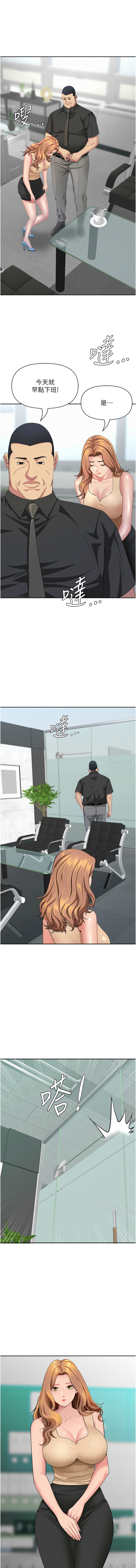 [韩国漫画] 罪爱人妻 剧情,巨乳大奶,全彩,职场#[18P]-13