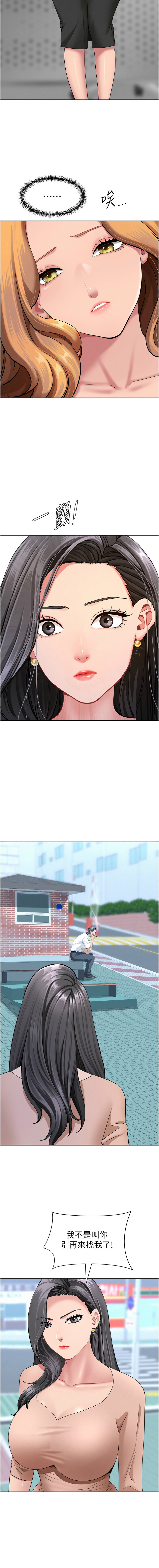 [韩国漫画] 罪爱人妻 剧情,巨乳大奶,全彩,职场#[18P]-14