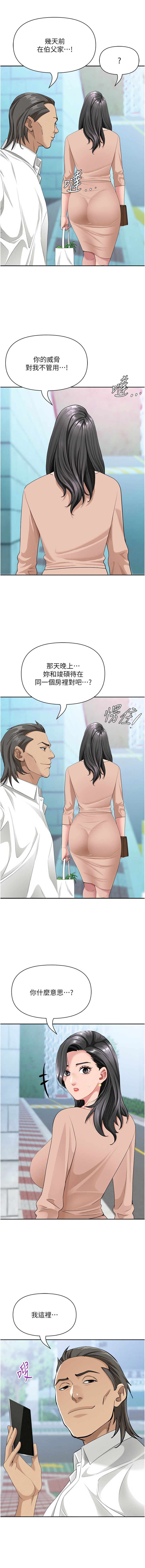 [韩国漫画] 罪爱人妻 剧情,巨乳大奶,全彩,职场#[18P]-17