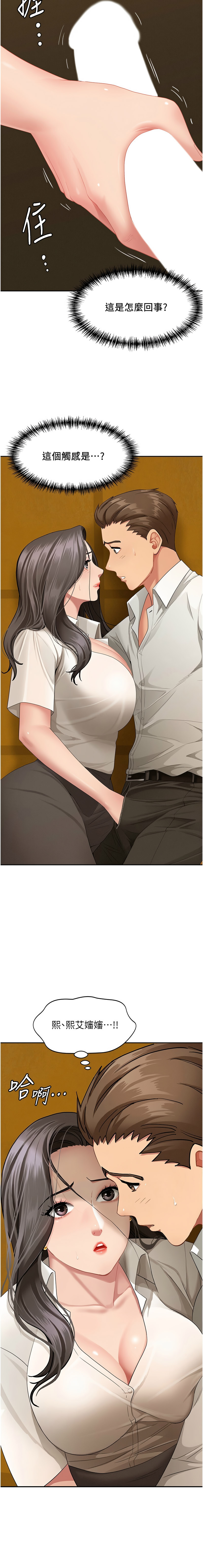[韩国漫画] 罪爱人妻 剧情,巨乳大奶,全彩,职场#[16P]-3