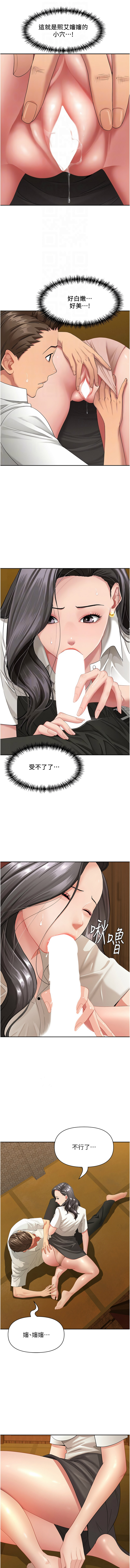 [韩国漫画] 罪爱人妻 剧情,巨乳大奶,全彩,职场#[16P]-4