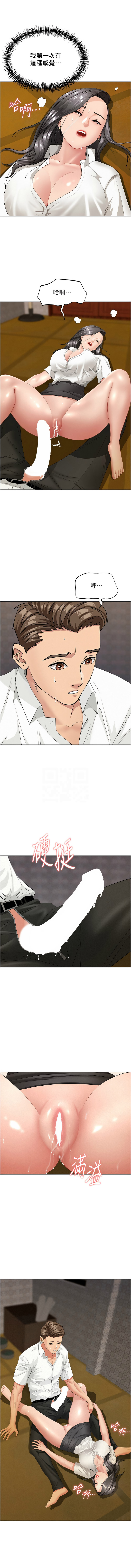 [韩国漫画] 罪爱人妻 剧情,巨乳大奶,全彩,职场#[15P]-11