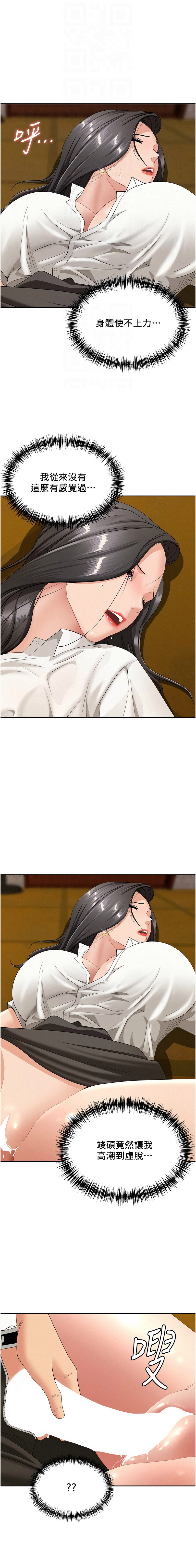 [韩国漫画] 罪爱人妻 剧情,巨乳大奶,全彩,职场#[15P]-12