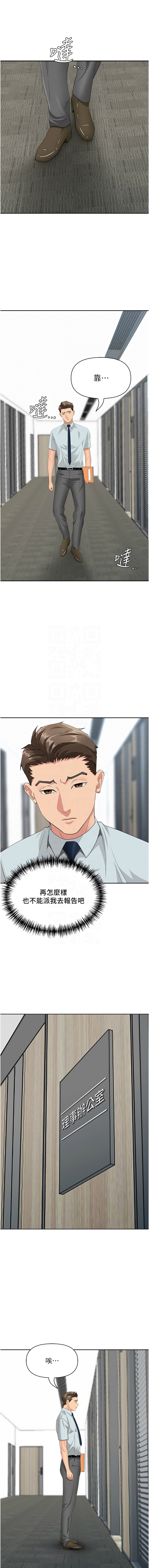[韩国漫画] 罪爱人妻 剧情,巨乳大奶,全彩,职场#[18P]-11
