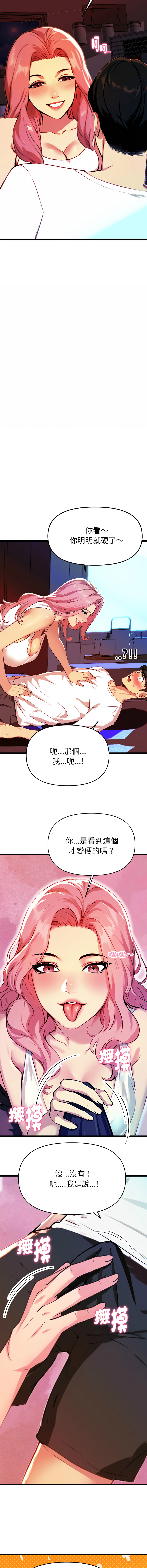 [韩国漫画] 美魔女都爱我 剧情,巨乳大奶,青年,全彩,职场#[18P]-16