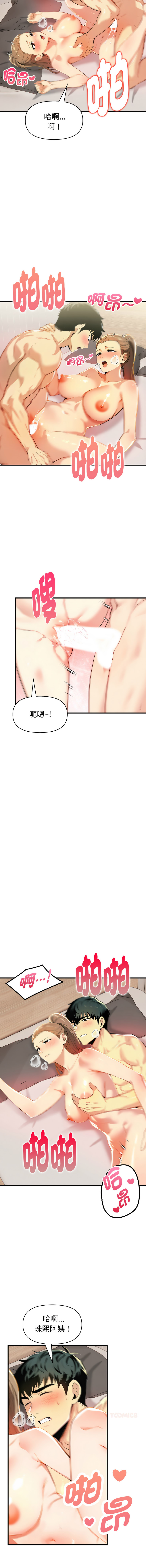 [韩国漫画] 美魔女都爱我 剧情,巨乳大奶,青年,全彩,职场#[16P]-14