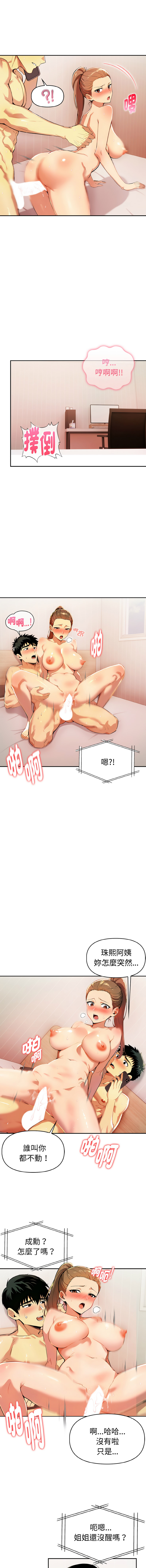 [韩国漫画] 美魔女都爱我 剧情,巨乳大奶,青年,全彩,职场#[14P]-8