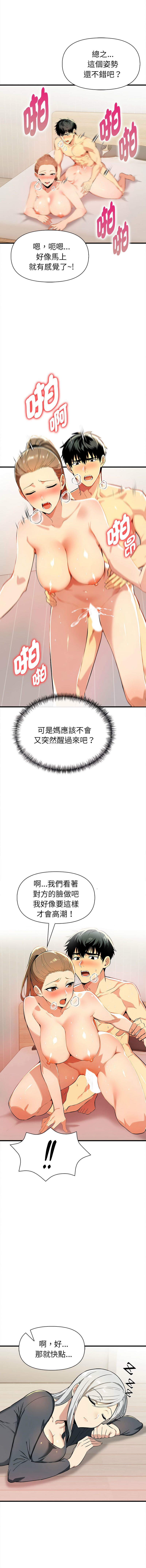 [韩国漫画] 美魔女都爱我 剧情,巨乳大奶,青年,全彩,职场#[16P]-7