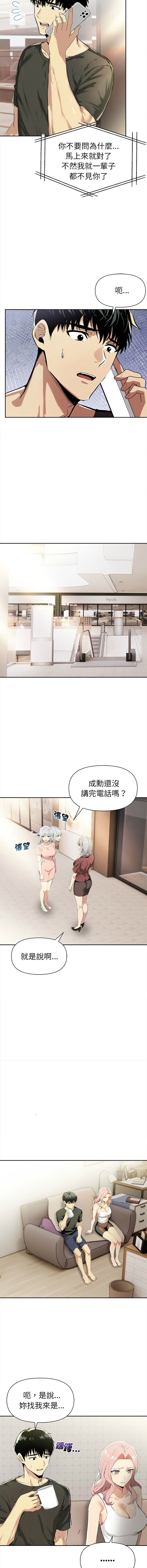 [韩国漫画] 美魔女都爱我 剧情,巨乳大奶,青年,全彩,职场#[14P]-10