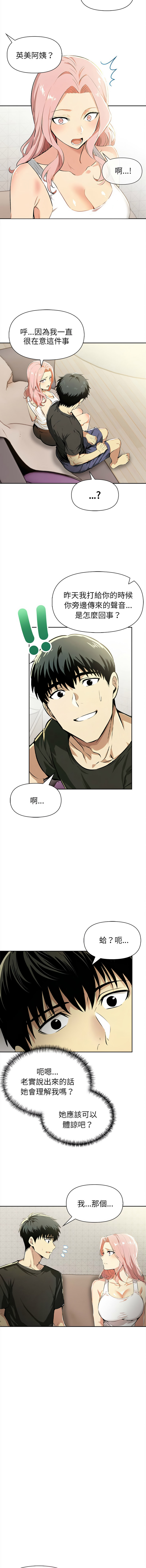 [韩国漫画] 美魔女都爱我 剧情,巨乳大奶,青年,全彩,职场#[14P]-11