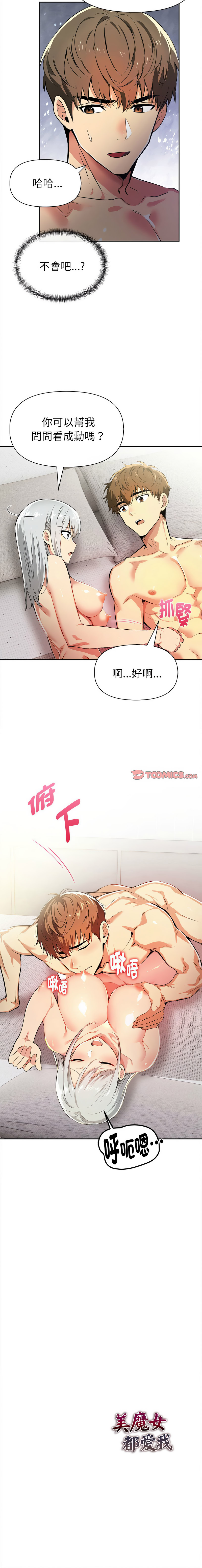 [韩国漫画] 美魔女都爱我 剧情,巨乳大奶,青年,全彩,职场#[14P]-14