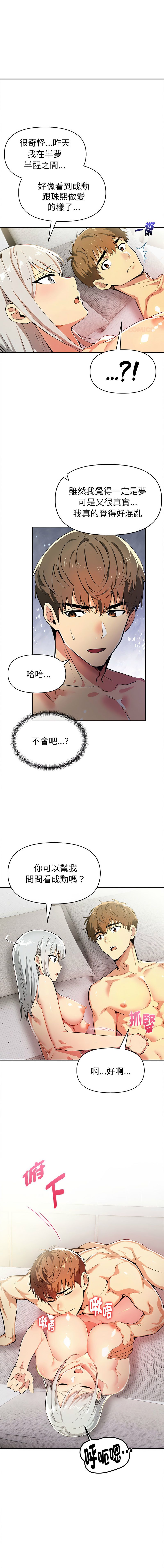 [韩国漫画] 美魔女都爱我 剧情,巨乳大奶,青年,全彩,职场#[14P]-1