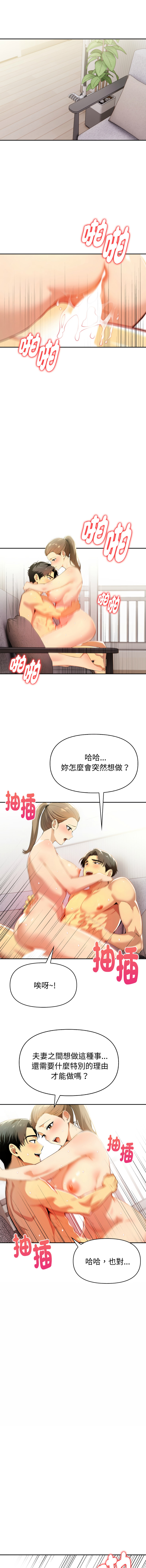 [韩国漫画] 美魔女都爱我 剧情,巨乳大奶,青年,全彩,职场#[13P]-4