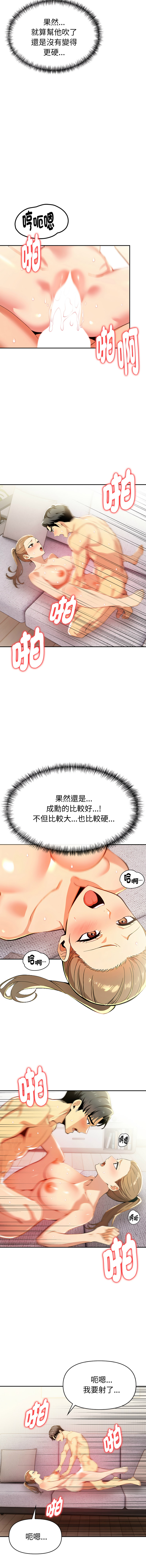 [韩国漫画] 美魔女都爱我 剧情,巨乳大奶,青年,全彩,职场#[13P]-8
